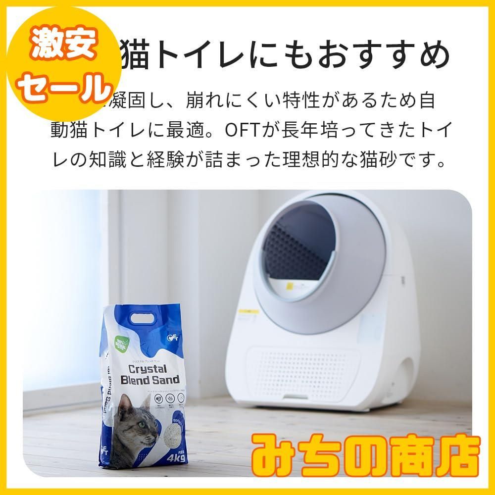 OFT クリスタルブレンド砂 4kg 6袋　猫用　未使用 数量限定】【OFT】 クリスタルブレンドサンド 4kg 白い猫砂 体調