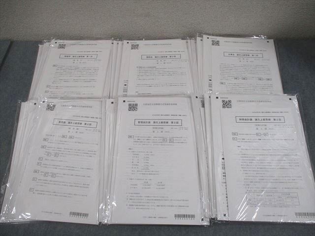 CPA会計学院 公認会計士講座 論文上級答練 経営学/租税法/企業法/監査論/管理会計論 等 2024年合格目標 状態良い 105L4D CPA会計学院 公認会計士講座 論文上級答練 経営学/租税法/企業法/