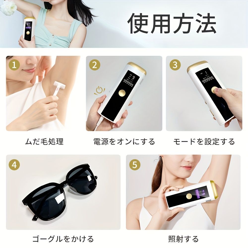 ムダ毛