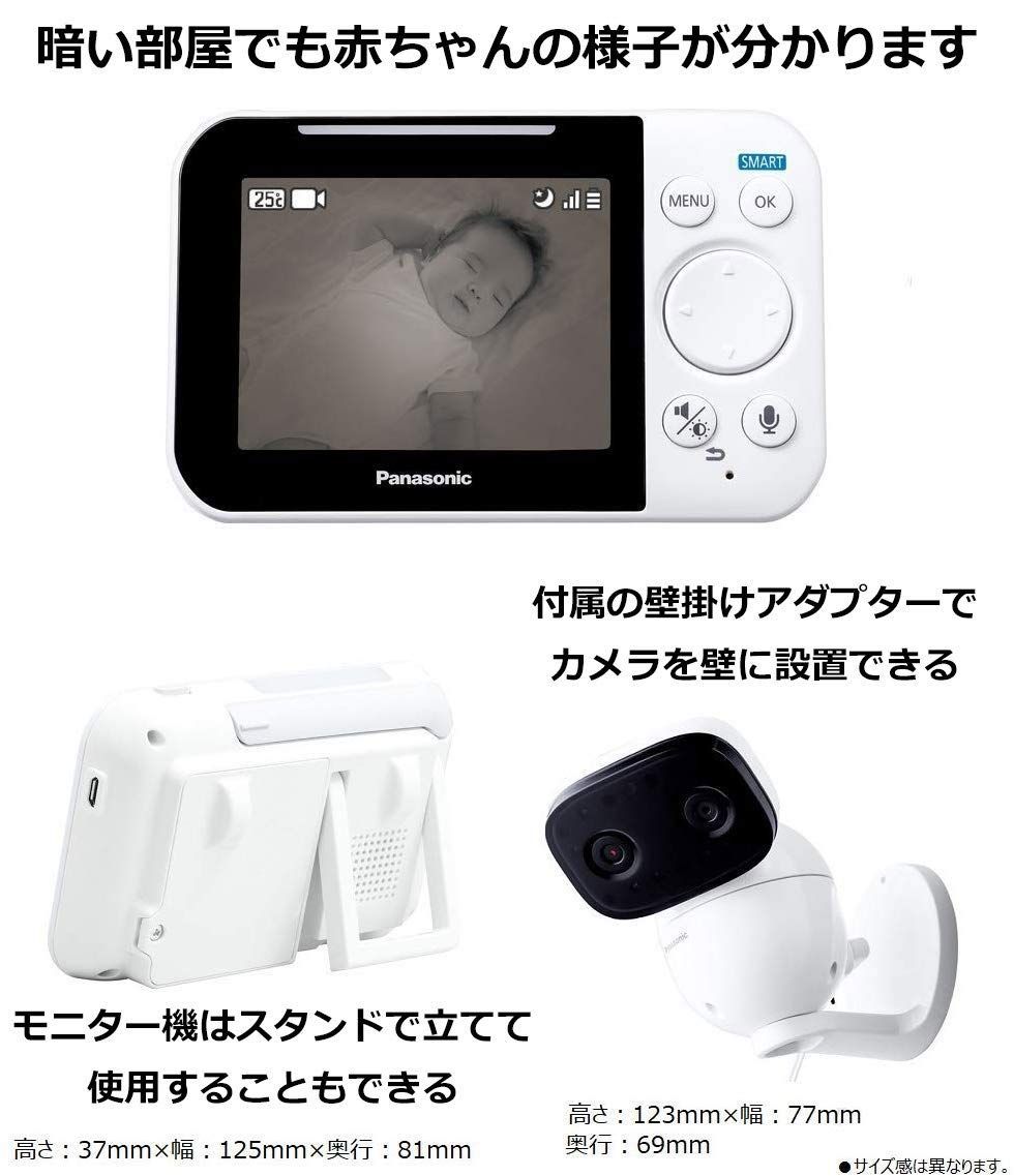 【マザーズセレクション大賞】パナソニック ベビーモニター スマ@ホーム WiFI設定不要 KX-HC705-W