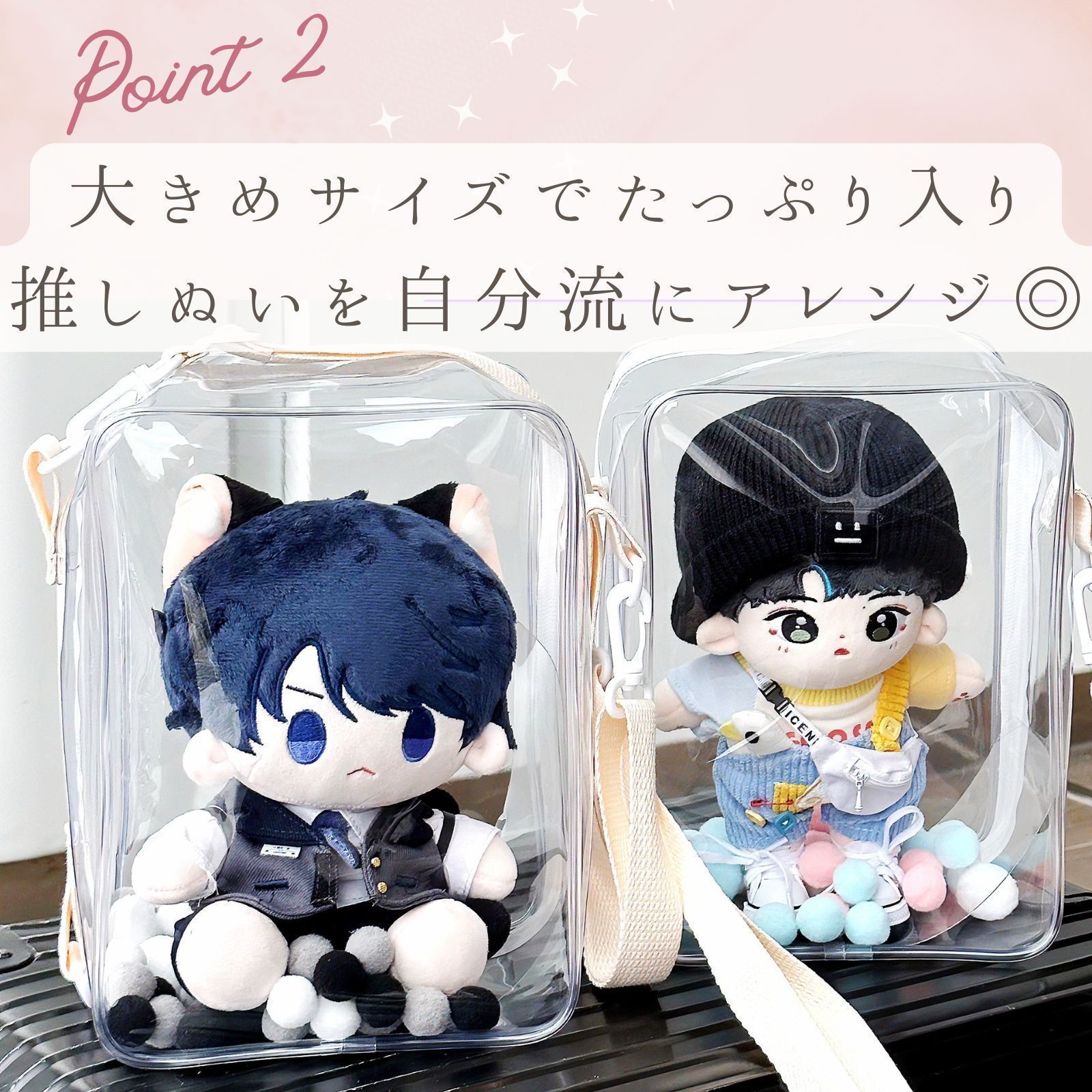 ぬいぐるみポーチ 全面クリア ぬいポーチ 痛バッグ ぬいぐるみ 20cm