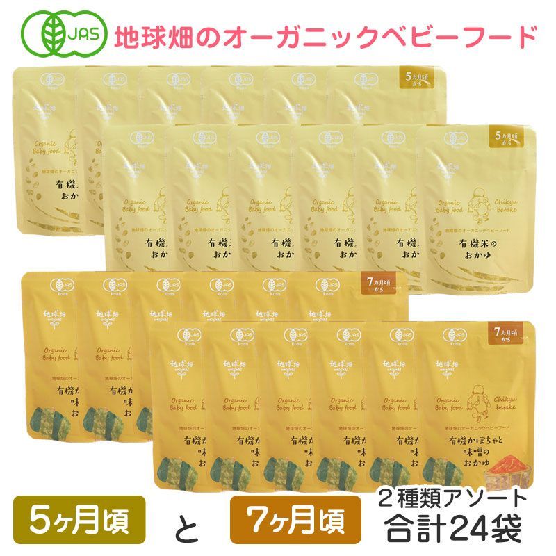 カインデスト ベビーフード the kindest 5ヶ月 7ヶ月 8ヶ月25袋