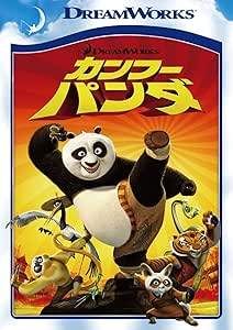 新品未開封】カンフー・パンダ スペシャル・エディション [DVD