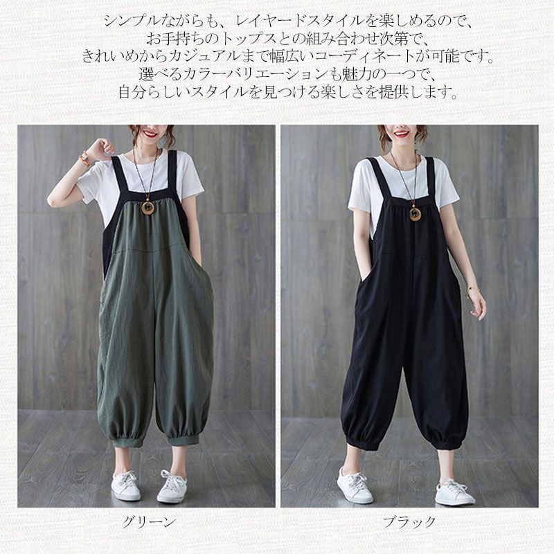サロペット パンツ キャミソール パンツ レディース