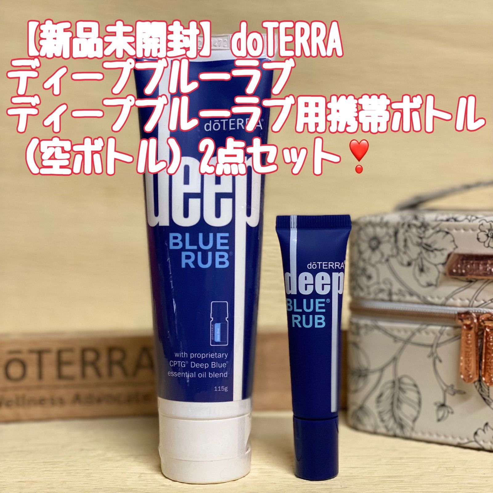 doTERRA ディープブルーラブ Deep blue 人気商品 - エッセンシャルオイル