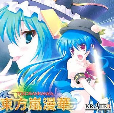 中古】同人音楽CDソフト 東方嵐漫華 -TOHO RANMANKA- / Kraster