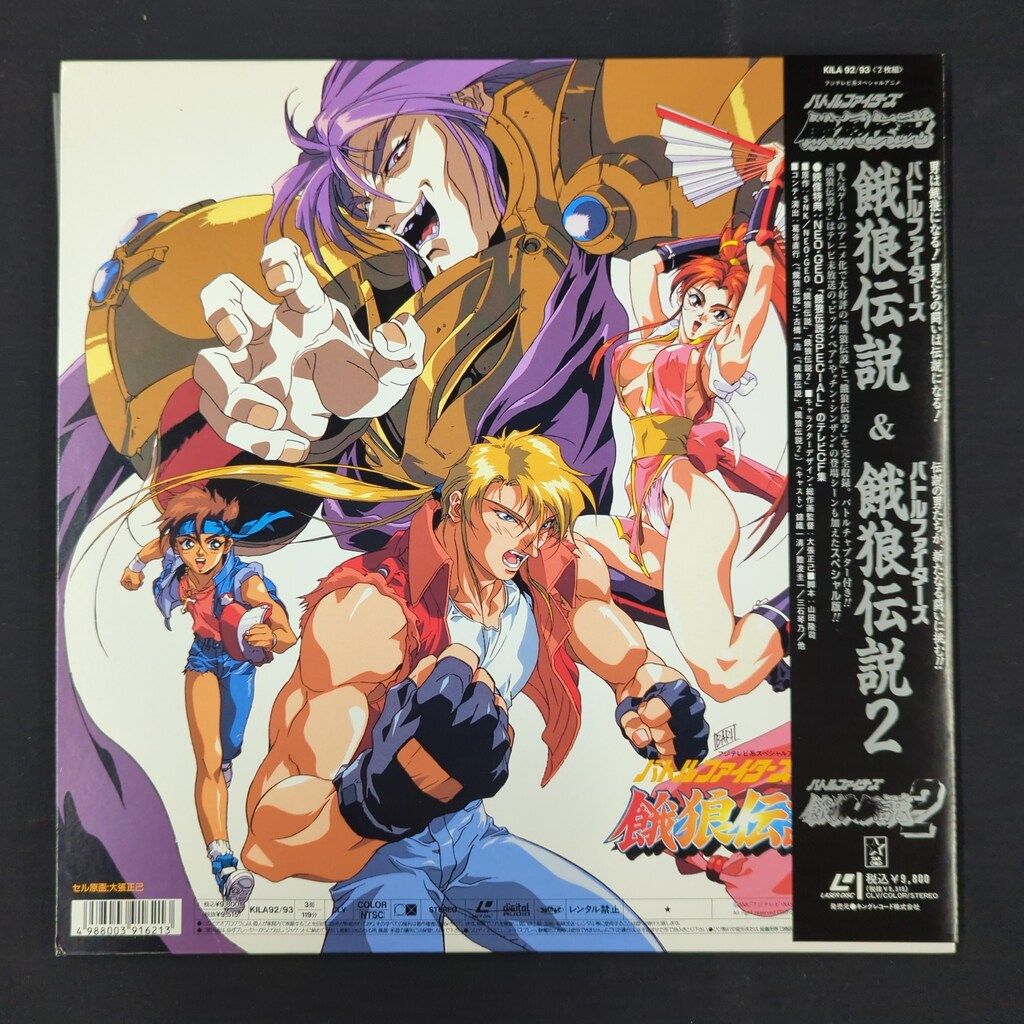 スーパーセール タイムセール 時間 アニメLD 餓狼 餓狼伝説&バトルファイターズ バトルファイターズ アニメ