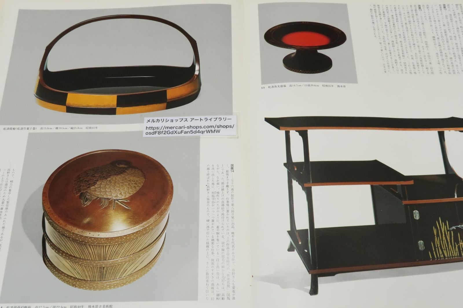 人間国宝シリーズ・高野松山・重要無形文化財蒔絵・磯井如真・重要無形