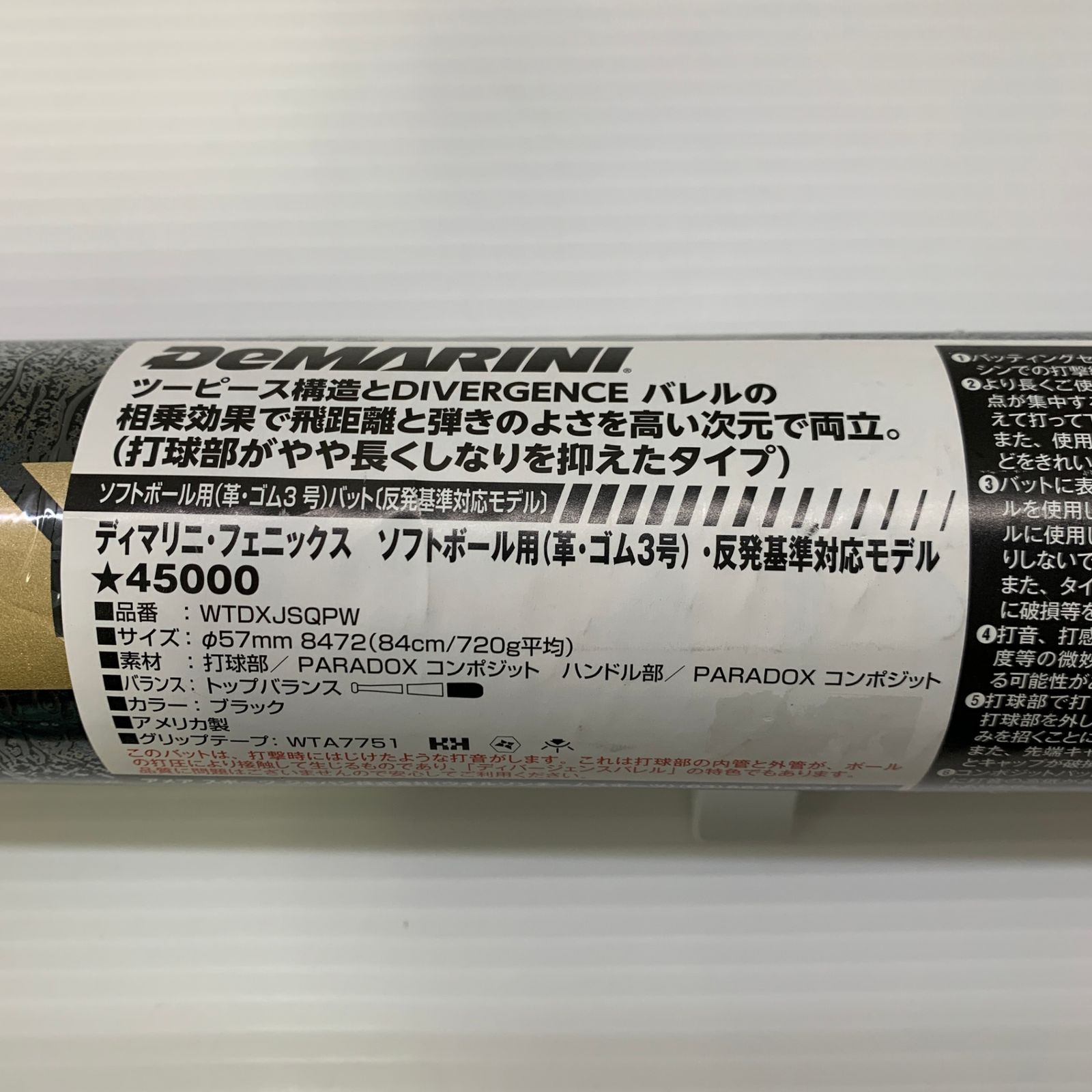 FRP製バット WTDXJSQPW