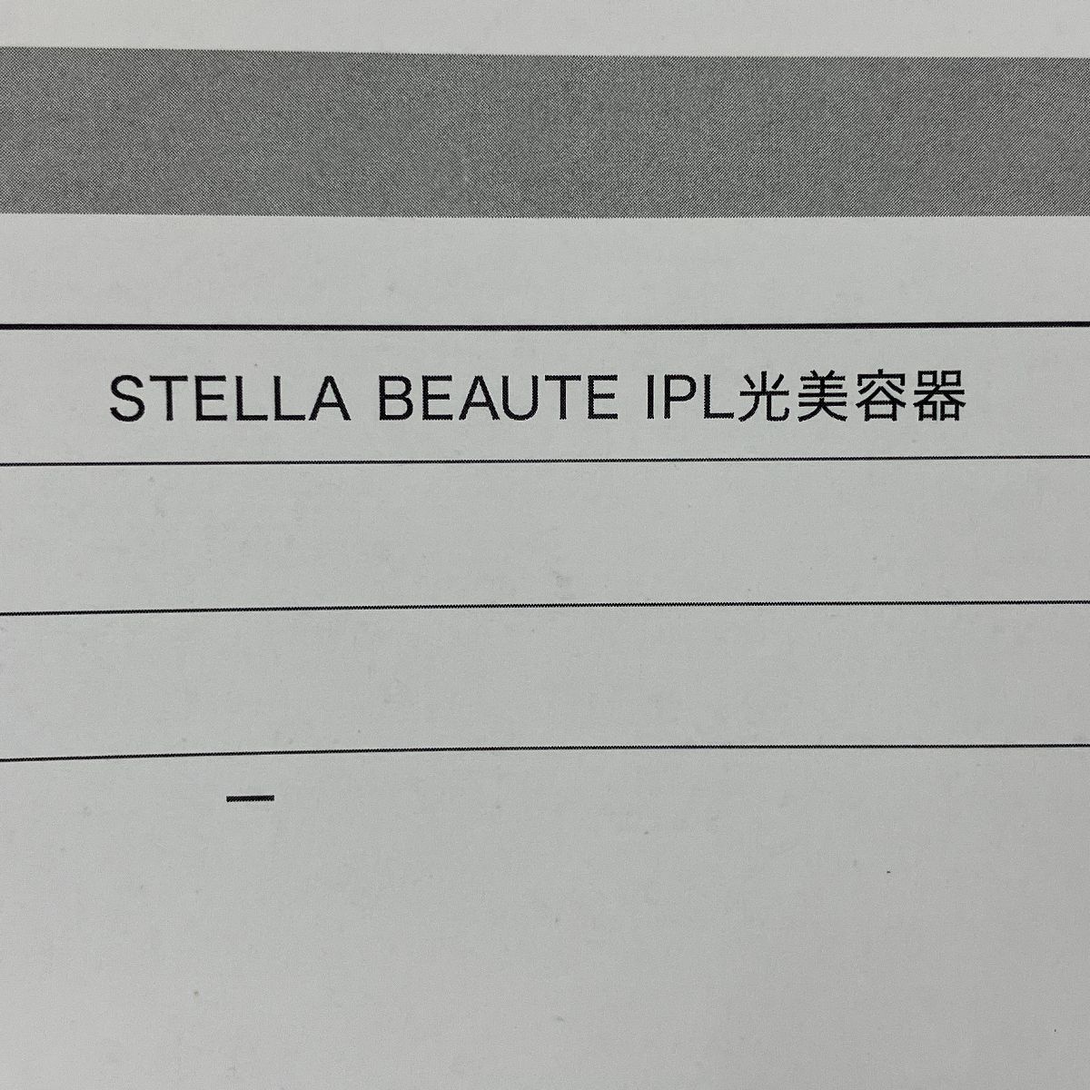 BEAUTE ステラボーテ