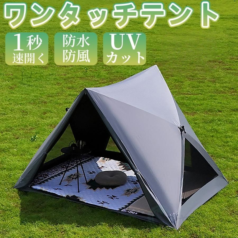 新品・未使用】 ワンタッチテント テント フルクローズ ソロ