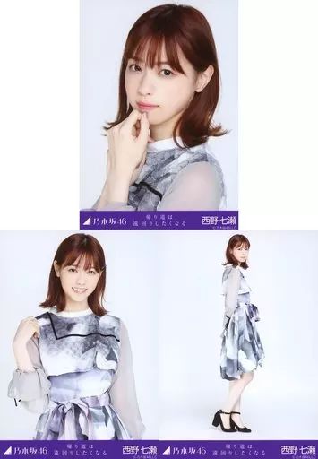 中古】生写真(乃木坂46) ◇西野七瀬/乃木坂46 帰り道は遠回りし