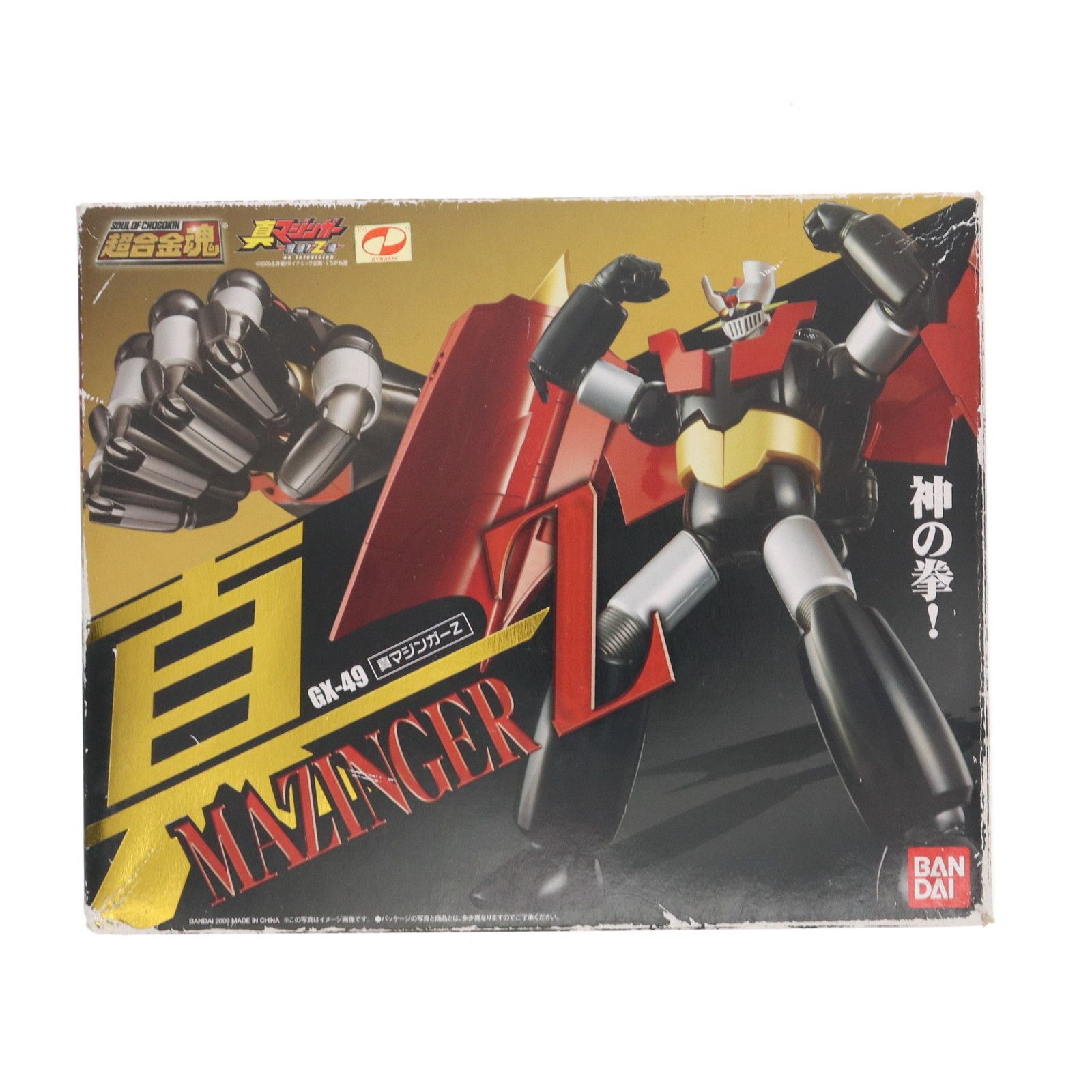 超合金魂 GX-49 真マジンガーZ 真マジンガー 衝撃!Z編 完成トイ