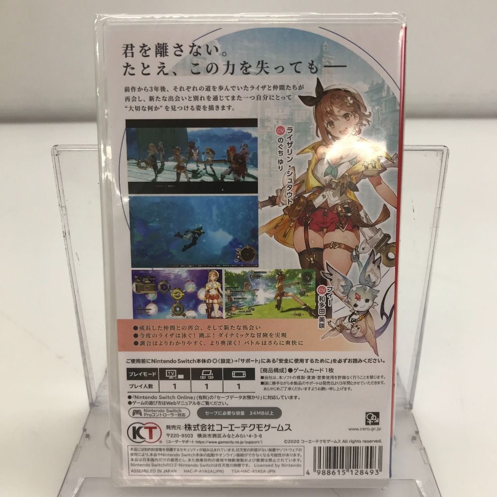 05w03182 【限定版 SWITCHソフト】 ライザのアトリエ 1・2 限定ダブル