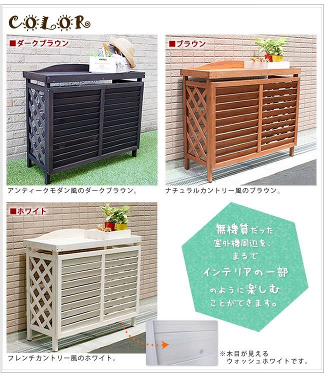 ガーデニング 目隠し