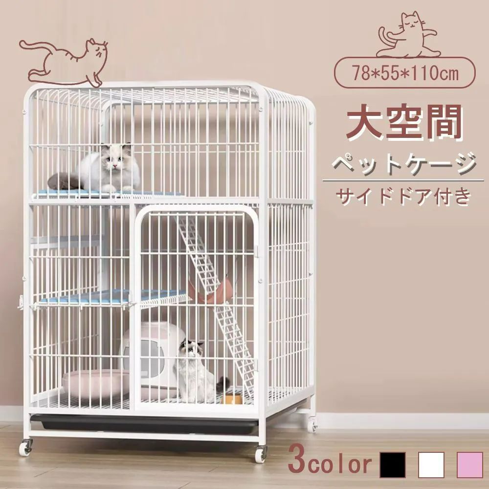 猫ケージ 3段 キャットケージ 引き出し キャスター ハイタイプ 多頭用 猫ケージ 3段 キャットケージ 引き出し キャスター ハイタイプ
