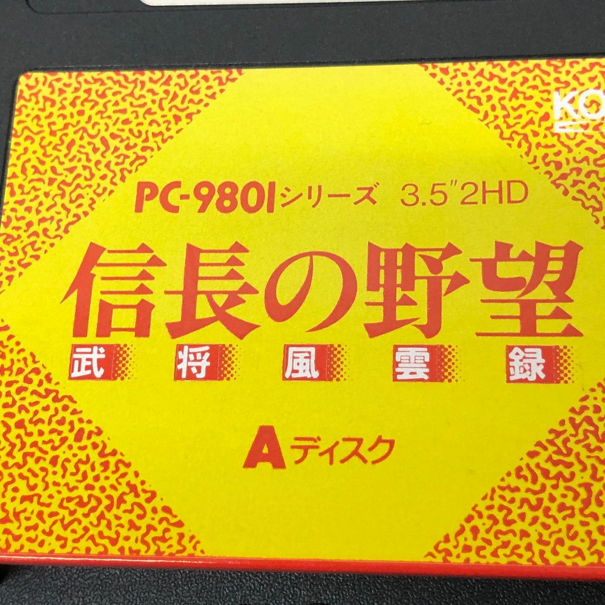 9.106 △ 信長の野望 武将風雲録 PC-9801シリーズ KOEI - メルカリ