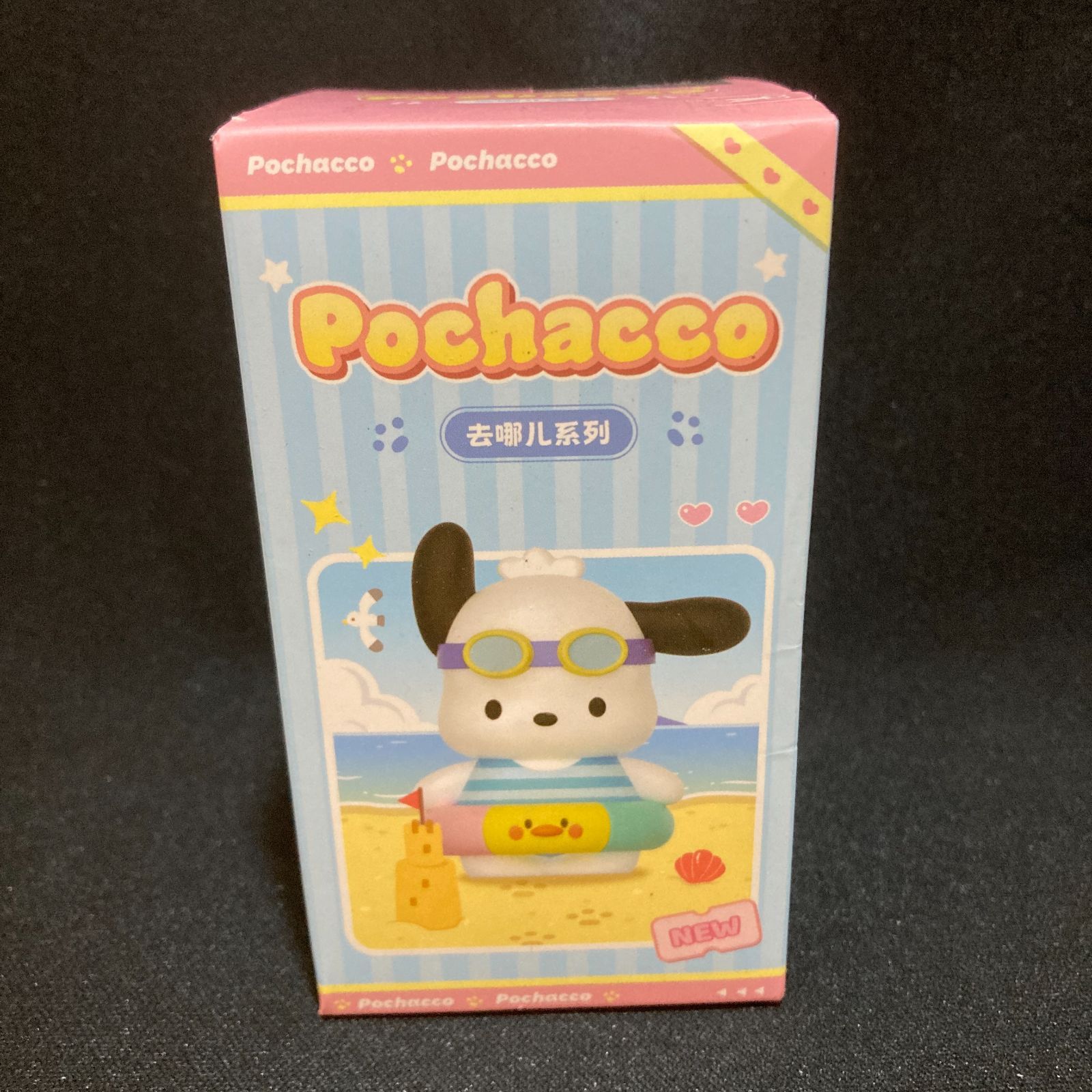 ポチャッコフィギュア ポチャッコの毎日 サンリオキャラクターズ