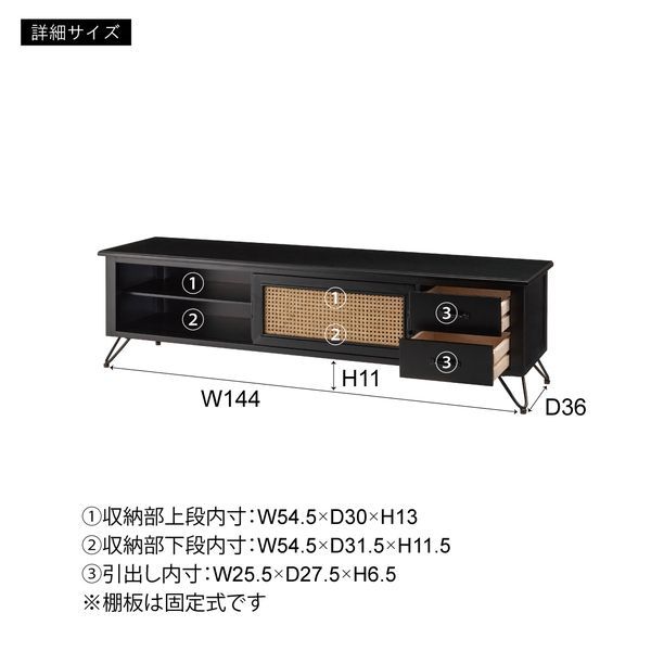 テレビボード W150×D40×H40 TVボード ローボード 収納 AVラック ラタン 