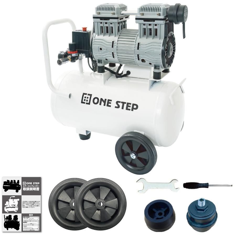 ONE STEP エアーコンプレッサー 100v オイルレス 静音 30l 小型 エアーコンプレッサー30l 軽量 圧力計 業務用 ホワイト