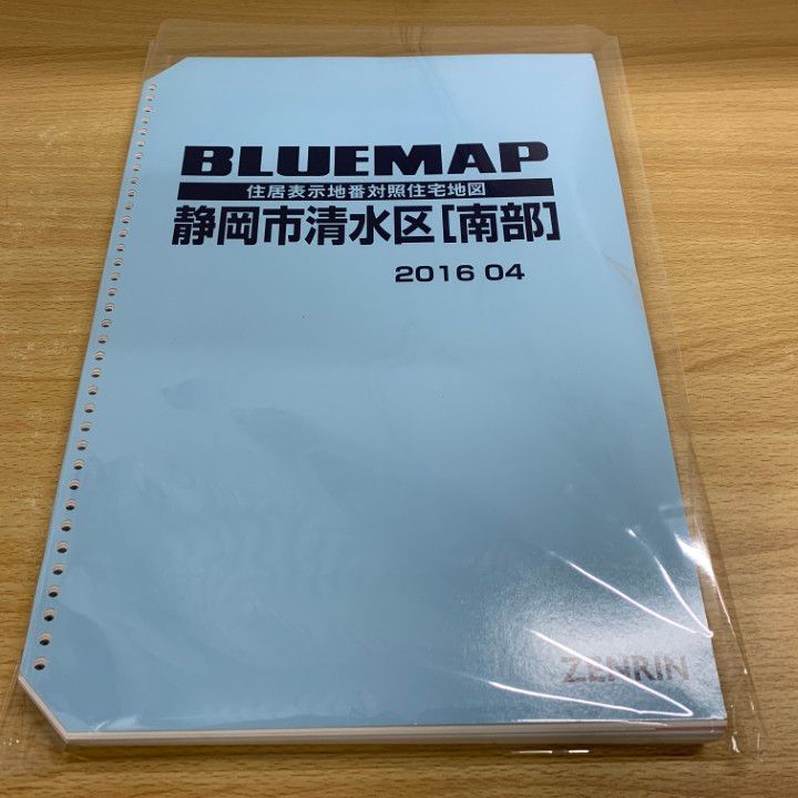 ▲01)【同梱不可】ゼンリン住宅地図 埼玉県 深谷市 1〜4セット/岡部・川本・花園/B4判/ファイル版/36穴バインダー用/2020・2021年/A △01)【同梱不可】ゼンリン住宅地図 埼玉県 深谷市 1～4セット