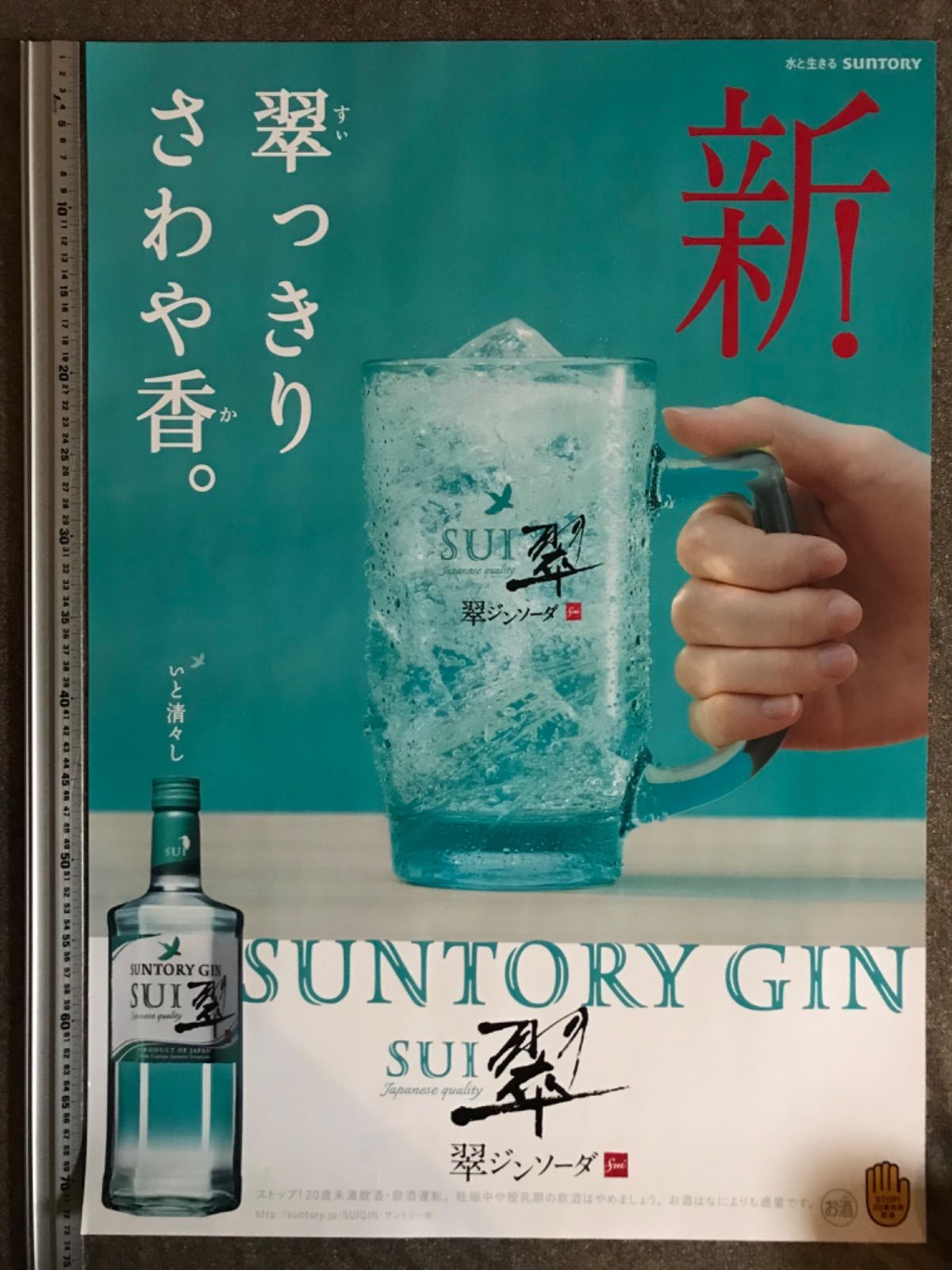 超貴重品★千尋ポスター★サントリー販促ポスター 超貴重品☆千尋ポスター☆サントリー販促ポスター Yahoo