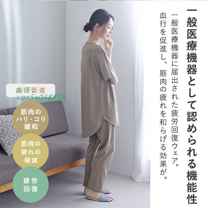 疲労回復ウエア