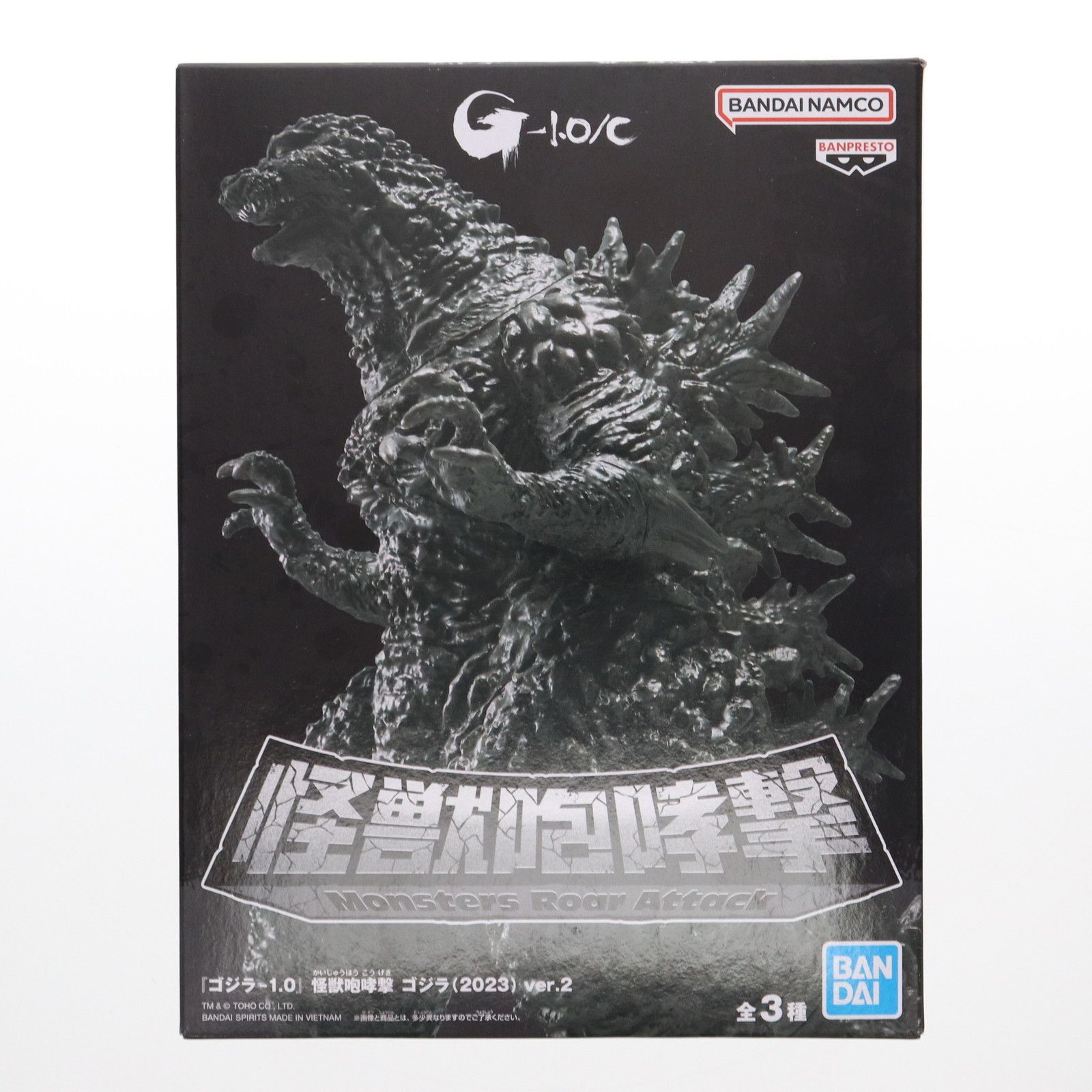 ゴジラ(2023) マイナスカラーver. ゴジラ-1.0 怪獣咆哮撃 ゴジラ(2023) ver.2 フィギュア プライズ(2746739) バンプレスト