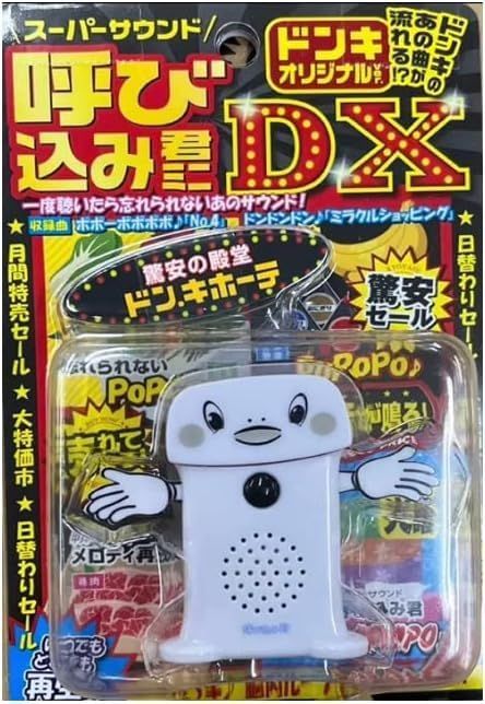 新品・即日発送】呼び込み君 ミニDX ドンキオリジナルver アオシマ スーパーサウンド - メルカリ