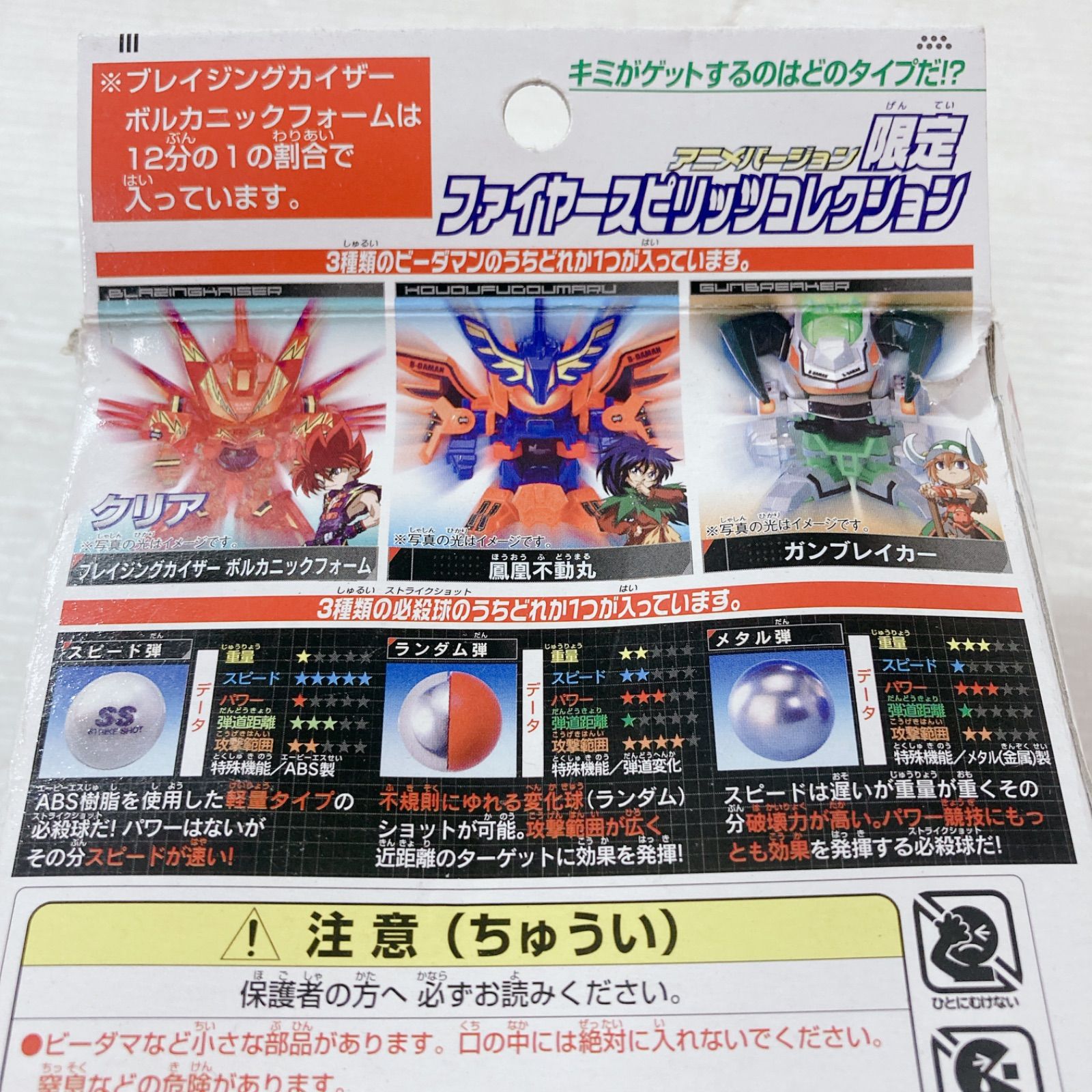 連射タイプ ガンブレイカー