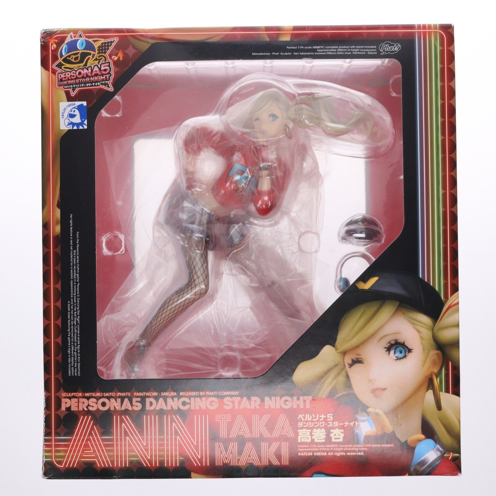 高巻杏(たかまきあん) ペルソナ5 ダンシング・スターナイト 1/7 完成品