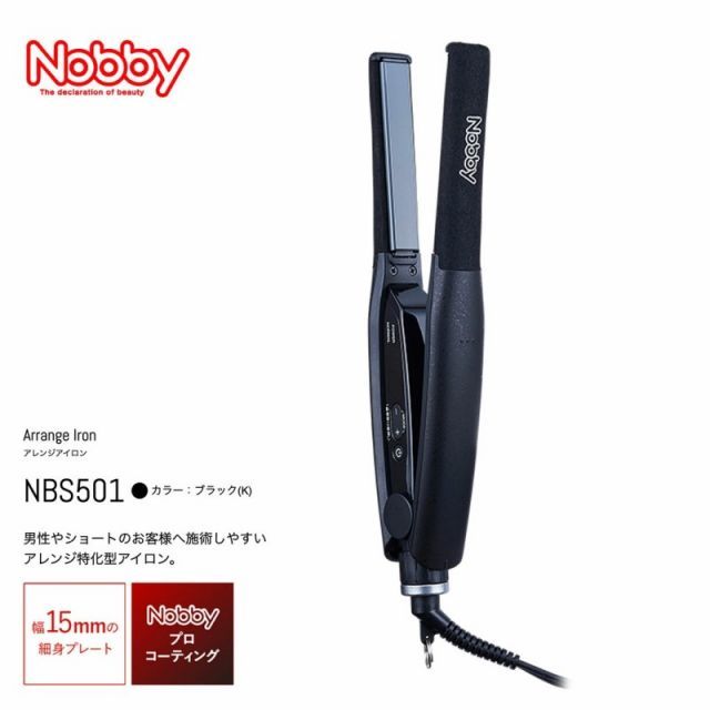 NBS501 アレンジアイロン Nobby (ノビー テスコム TESCOM セット