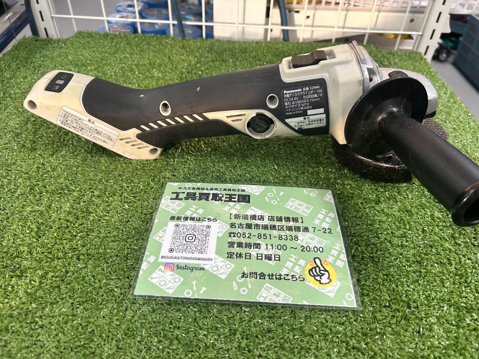 中古C】Panasonic(パナソニック) 100㎜ 14.4v充電式ディスク 中古C】Panasonic(パナソニック) 100㎜ 14.4v充電式ディスク