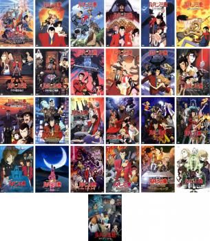 ルパン三世 劇場版 スペシャル 28枚セット レンタルDVD アニメ 2535940_l.jpg