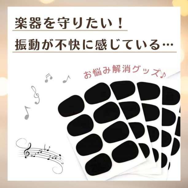 クラリネット サックス マウス ピース パッチ 8枚 セット 黒 使い