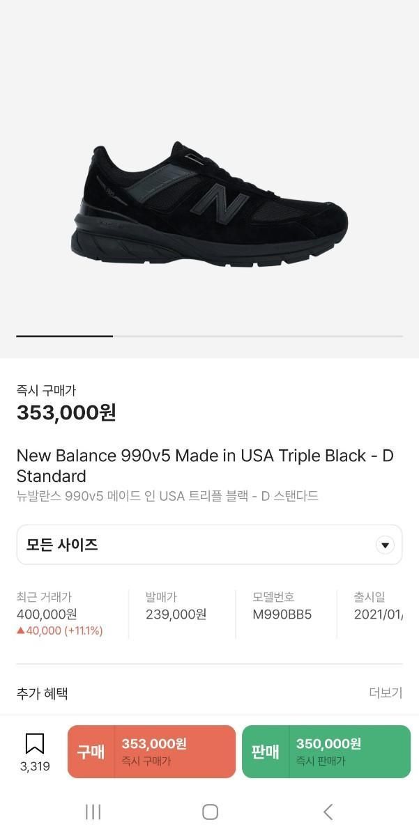 【雷市場（ポンジャン）商品韓国直送】New Balance(ニューバランス) 990 v5 トリプルブラック made in USA