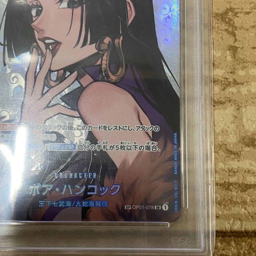 ワンピースカードゲーム ボア・ハンコック SP OP01-078 SR パラレル