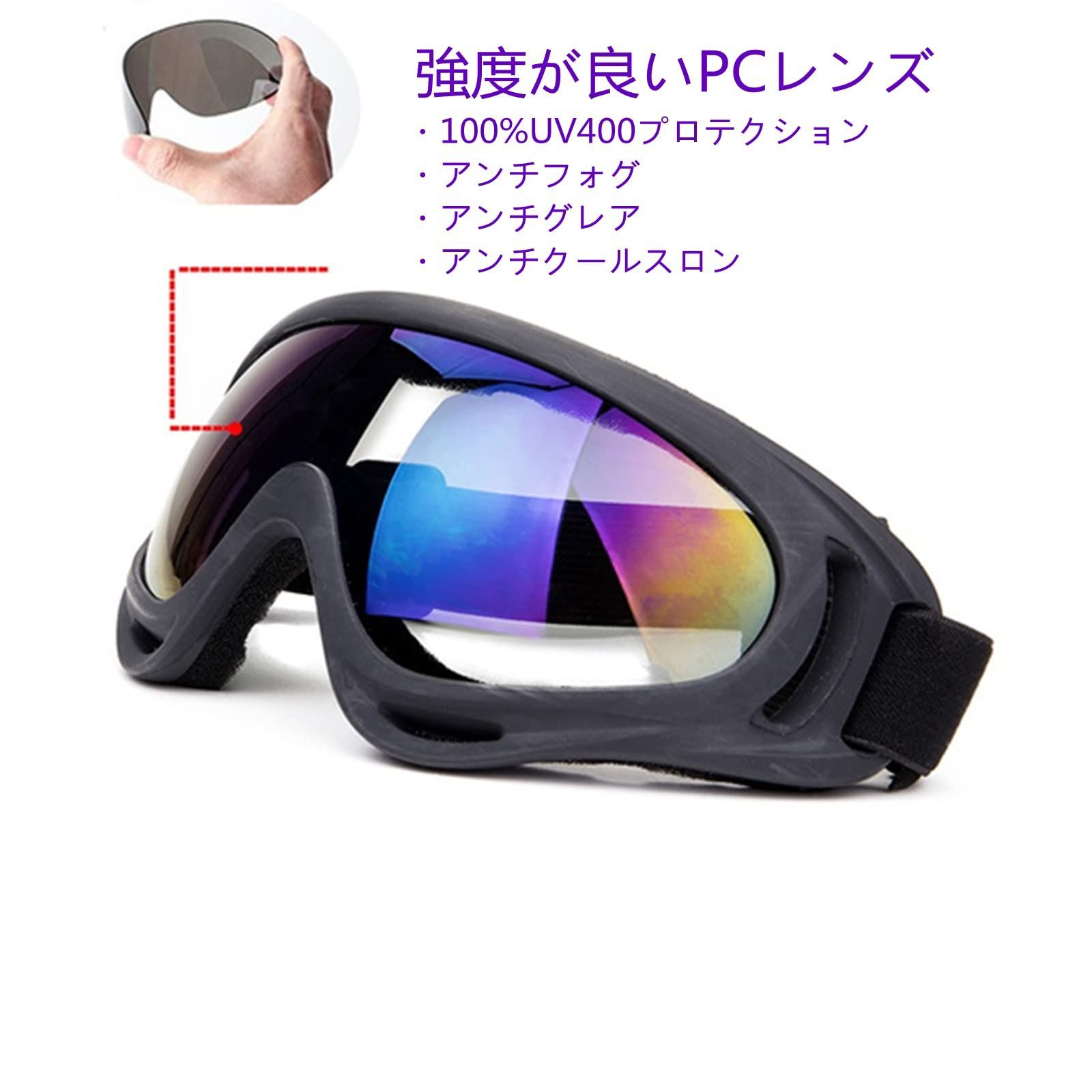 【在庫処分】広視野 球面レンズ 耐衝撃 スノーボード曇り止め UVカット400 紫外線カット UV400 男女兼用 スノボゴーグル スキーゴーグル [OKTOKYU]