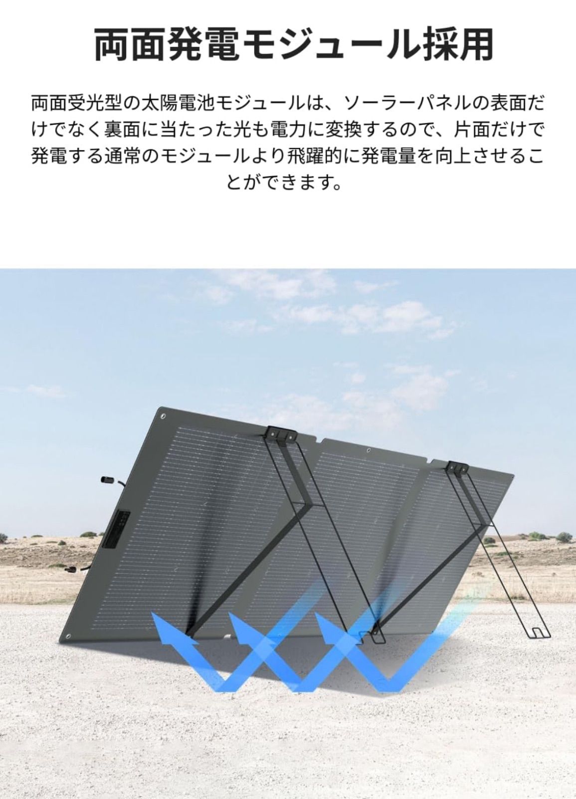 Gen2 変換効率25％