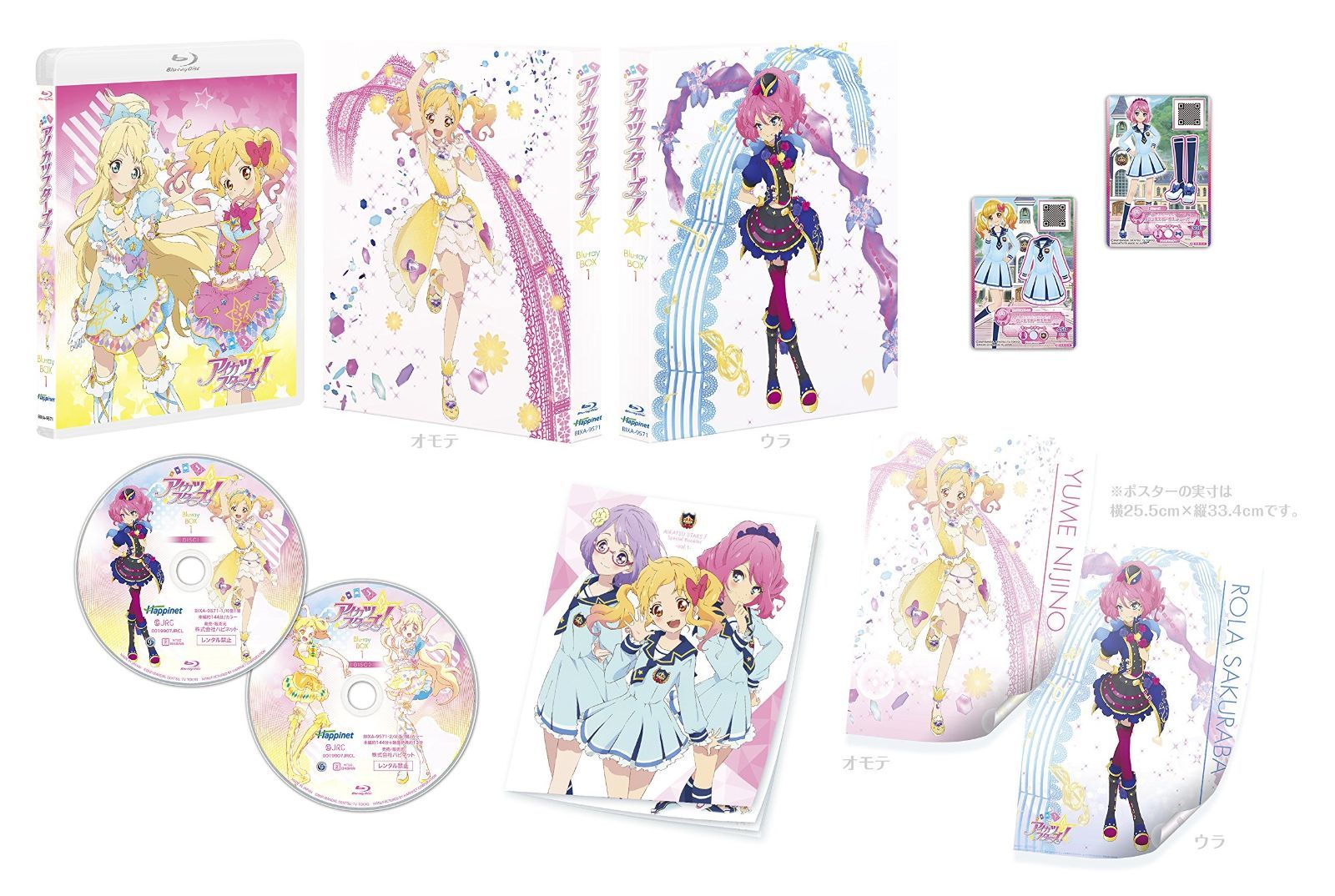 H4 未開封 アイカツスターズ!星のツバサシリーズ Blu-ray BOX1 H4 未開封 アイカツスターズ!星のツバサシリーズ Blu-ray BOX1