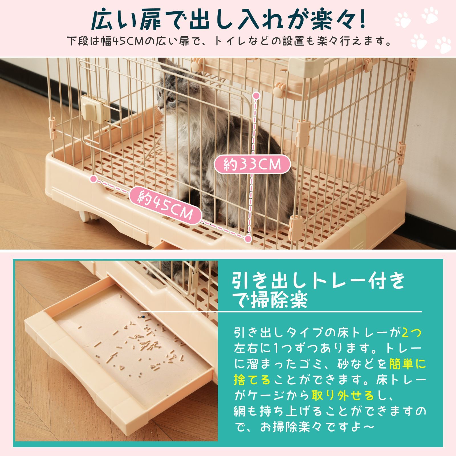 3段キャットケージ｜キャスター付｜多頭飼い対応｜ベージュ｜N504P228790B