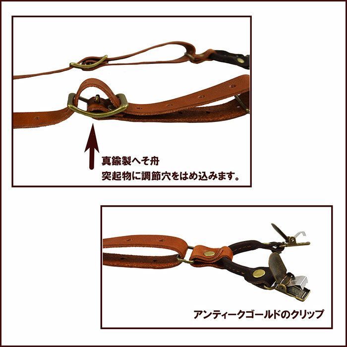 サスペンダー