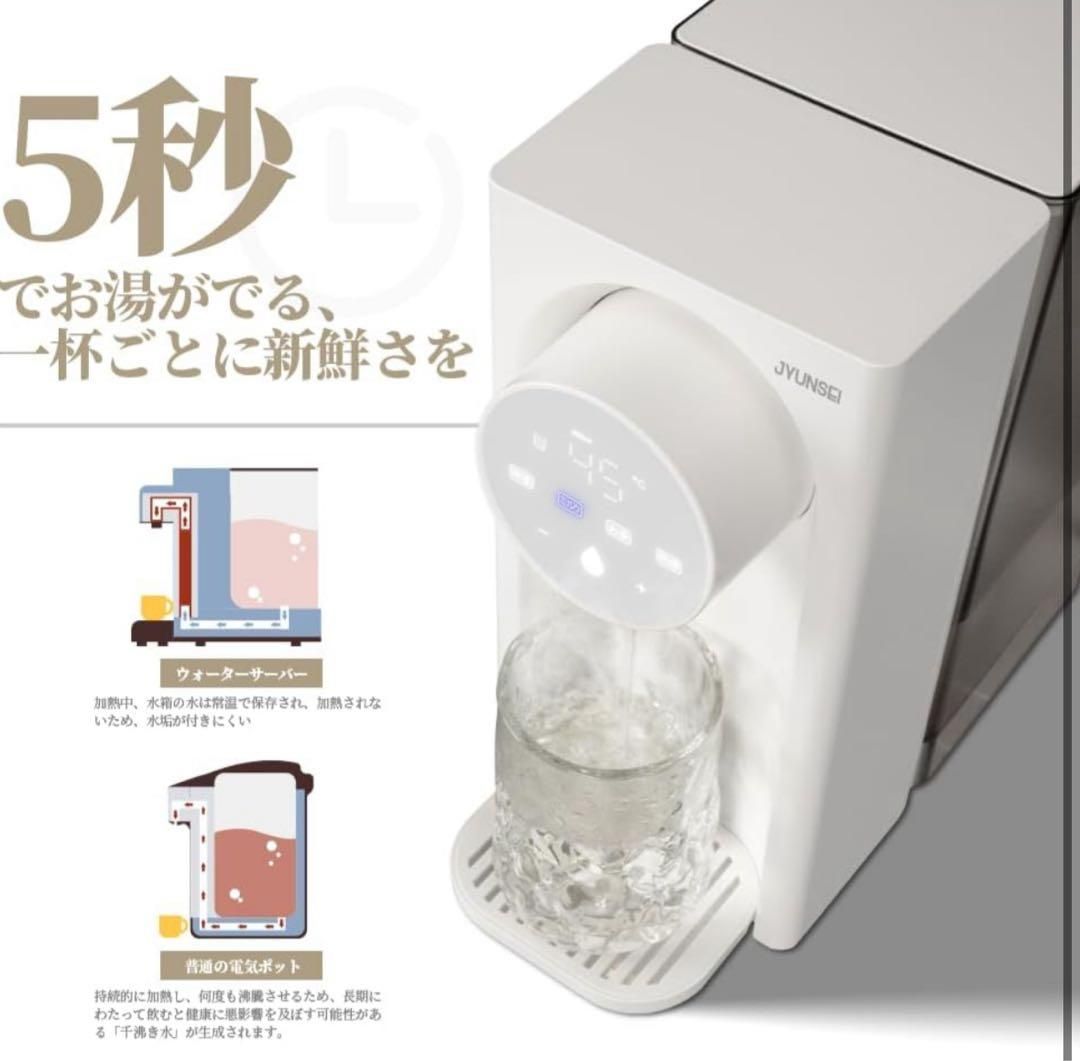 瞬間湯沸かし＆冷水対応 ウォーターサーバー 卓上型 3L大容量 タッチパネル式 デジタル温度表示｜JYUNSEI 高速加熱 保温 省エネ設計 コンパクト おしゃれキッチン家電