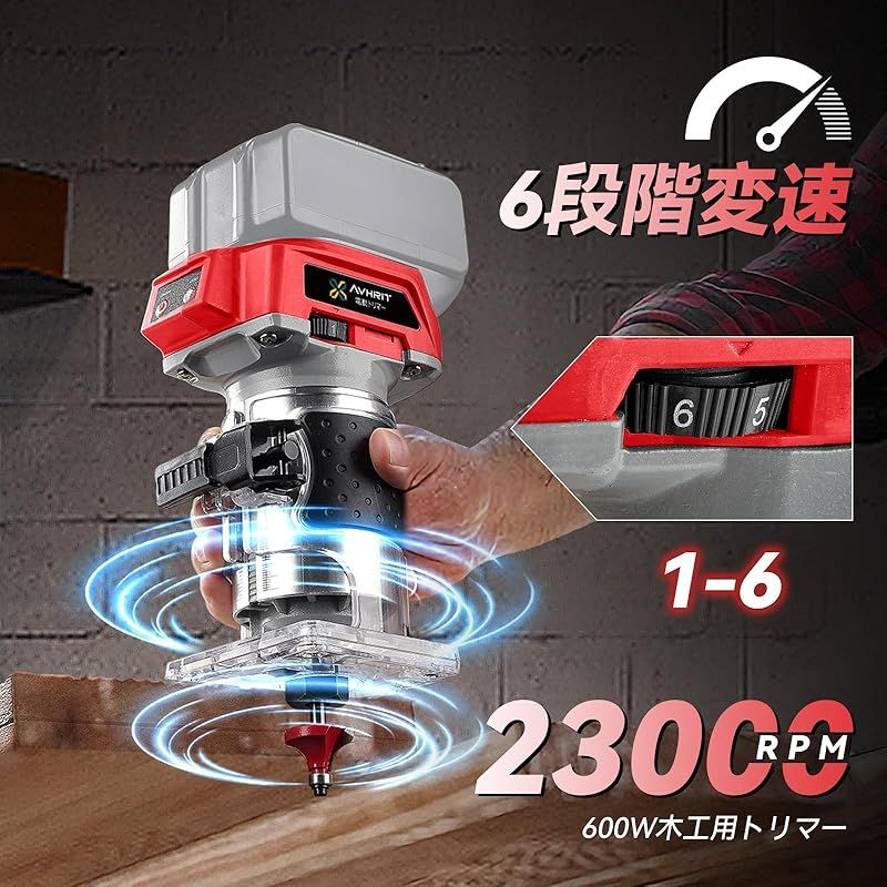 電動トリマー 木工用