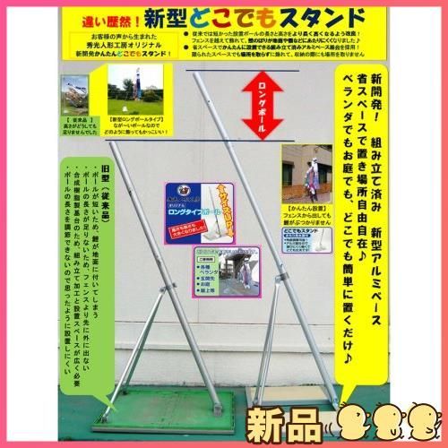 ☆新品☆どこでも飾れる！金昇龍吹流し入り15号友禅染め3色鯉のぼりフルセット☆お庭＆ベランダ用ナイロンタフタ鯉のぼり【新型どこでもスタンド ロングポールタイプ付】＜江戸唯一の鯉職人川尻金龍作＞【C6501】 - メルカリ