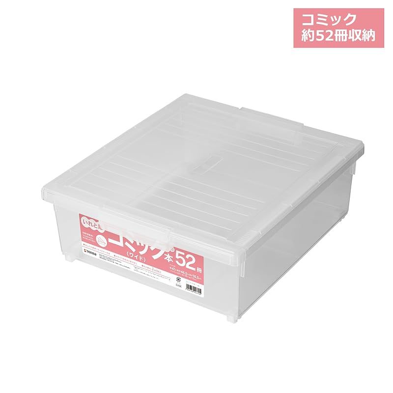 天馬 書籍収納ボックス コミック本いれと庫 ワイド 3個セット クリア 約16.5×41×46.5cm 1
