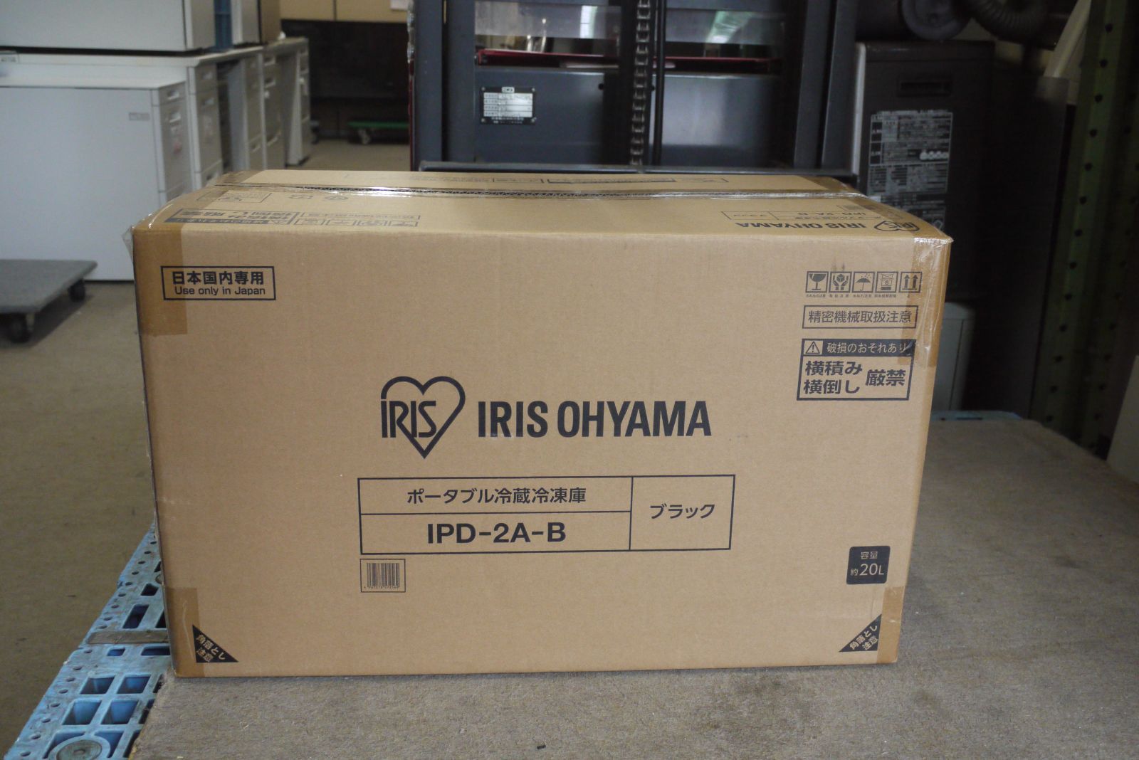 ポータブル冷蔵冷凍庫