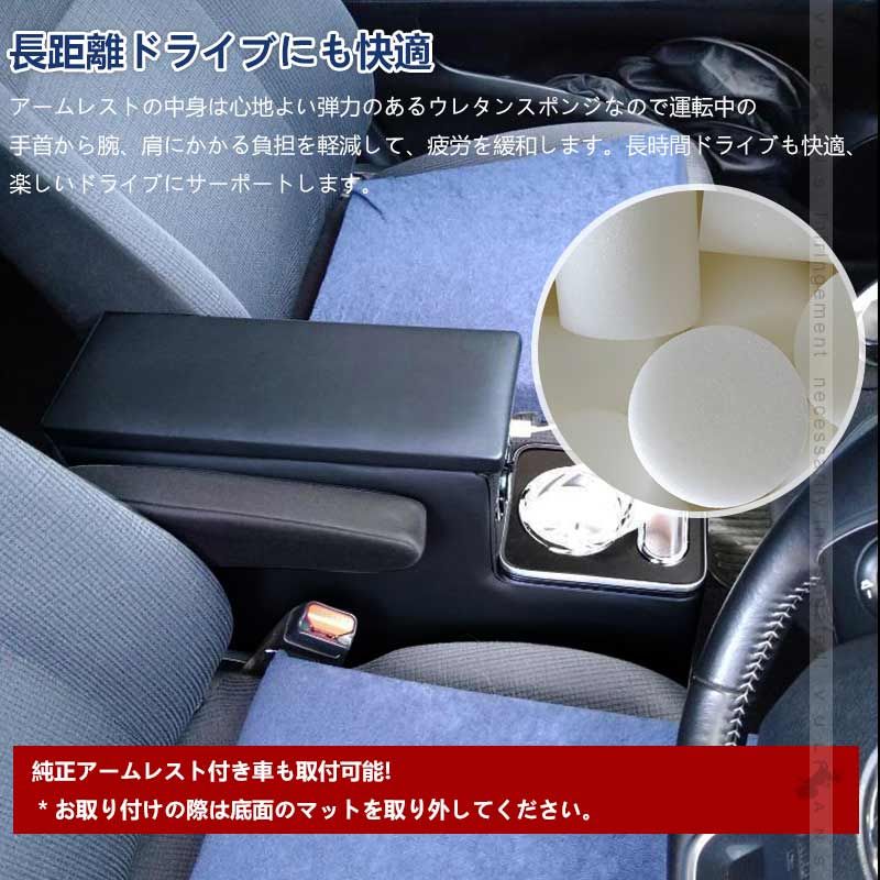肘置き