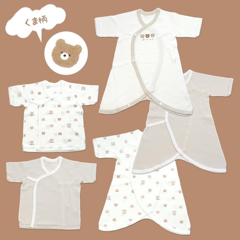 セット 新生児肌着 オーガニックコットン くま柄＆ハート柄 POCKE