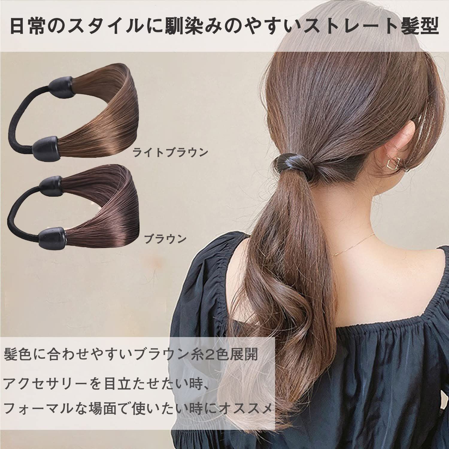 ヘアアレンジウィッグ ゴムつけ毛 ヘアースタイル ナチュラルブラウン